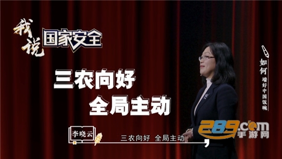 我说国家安全在线直播回放最新版