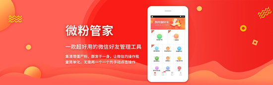 2022微粉助手免费版