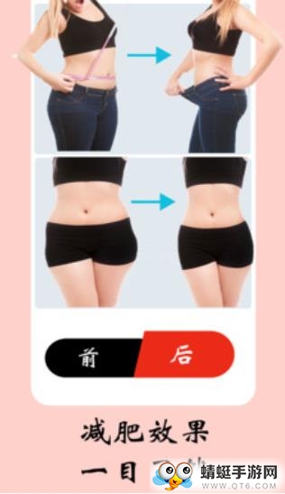 女性减肥健身应用安卓谷歌版 1.0.6