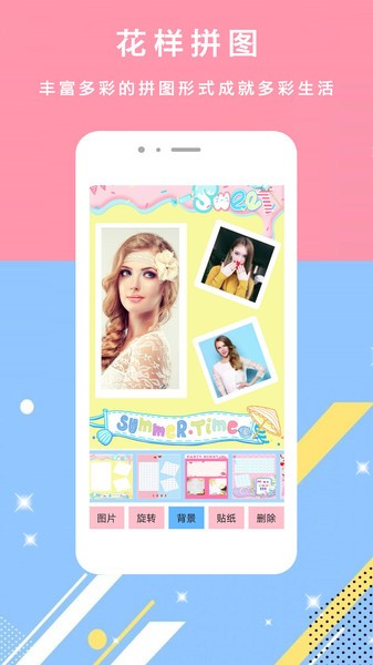 轻美颜相机app