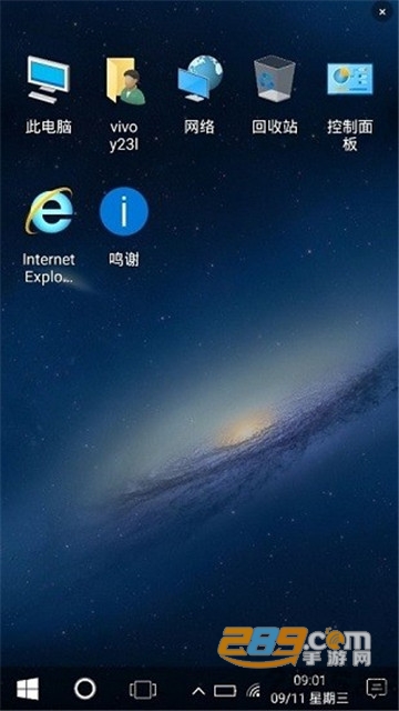 win10安卓桌面2021最新版v3.1.2安卓版