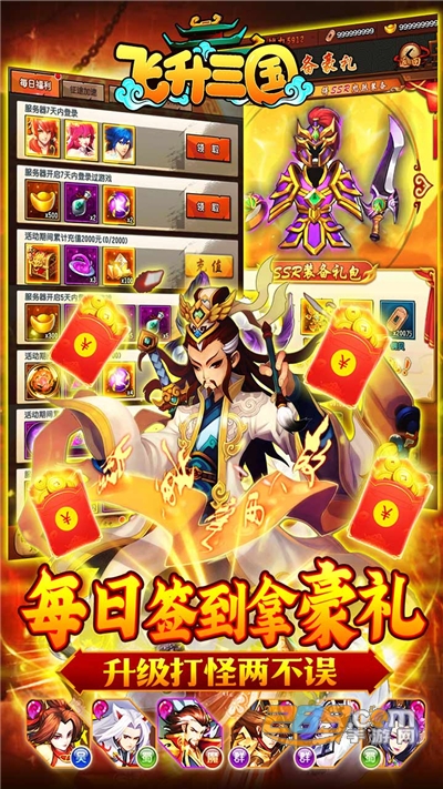飞升三国百将争霸手游下载正式版v1.0最新版