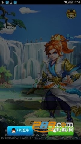 西游争霸手游官方正版v1.0.1最新版