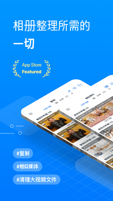 PhotoCleaner照片清理工具 ios版