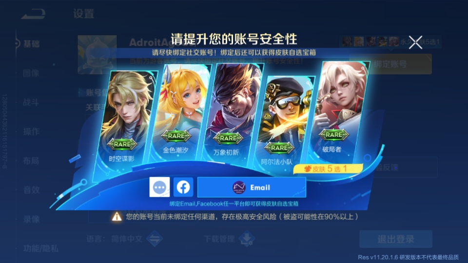 王者荣耀国际服体验服官方正版(Honor of Kings-Beta) 11.20.1.6最新版