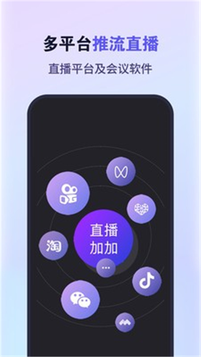 原来这么播官方APP安卓版