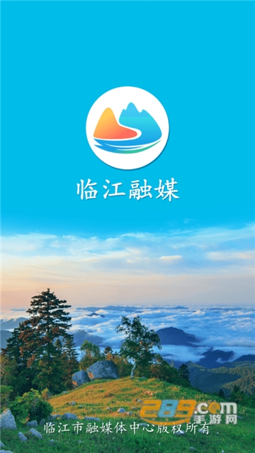 临江融媒app客户端v1.0.2最新版