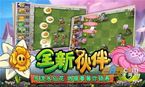 植物大战僵尸2童话森林下载破解版无限钻石版v2.8.4最新安卓版