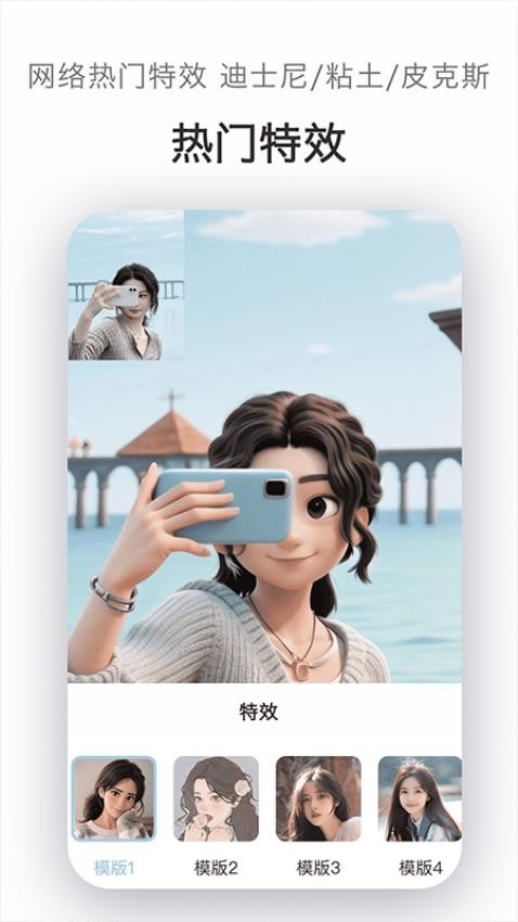 美颜全能p图免费版