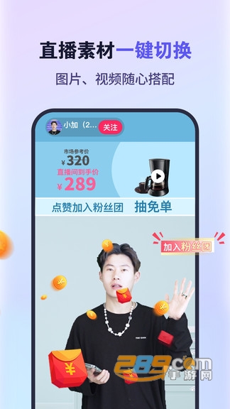 原来这么播app官方正式版