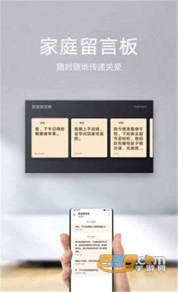 智慧屏华为畅连app最新版v2.1.42.686官方最新安卓版