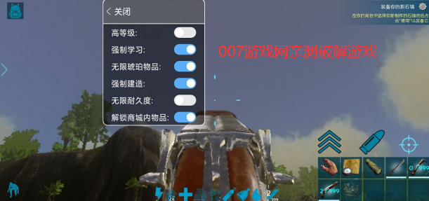 方舟进化生存国际服