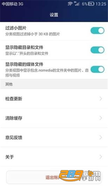 华为手机助手(安卓版)手机版2022最新版v11.0.0.500安卓最新版