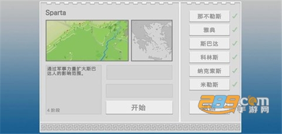 古希腊建造者游戏手谈汉化版