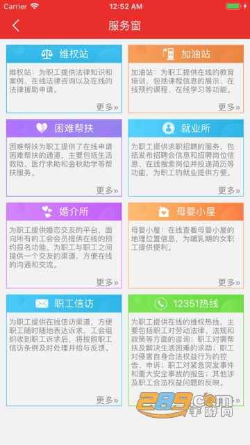 贵州工会云app下载官方2023最新版v1.97公测版