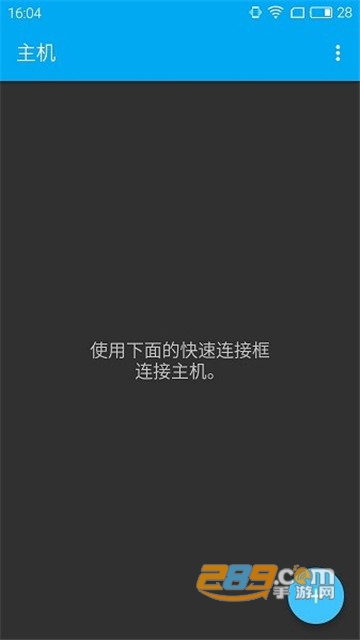 connectbot中文版2021安卓最新版v1.9.7安卓版