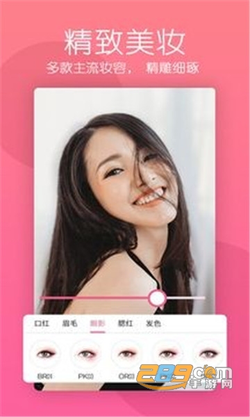美颜轻相机免费版v1.0安卓版