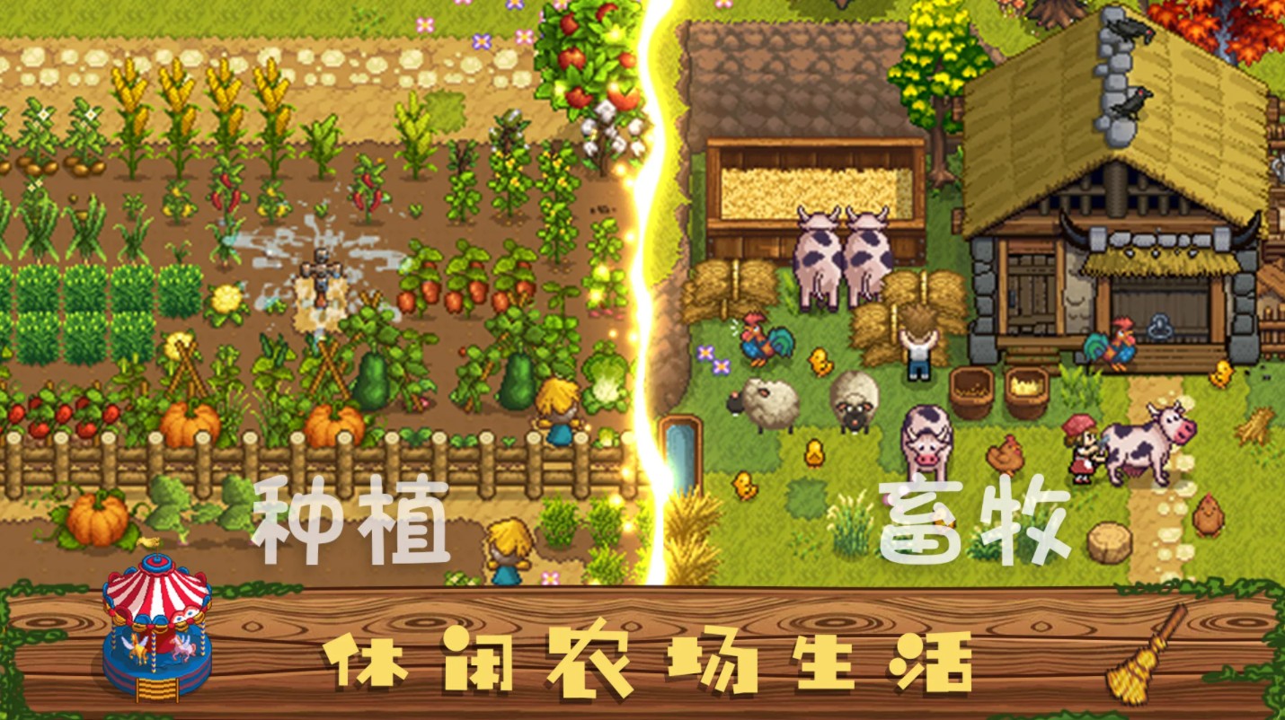 奶牛镇的小时光国际服中文版(Harvest Town) 2.9.7安卓版