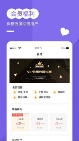 穿梭年龄相机官方版
