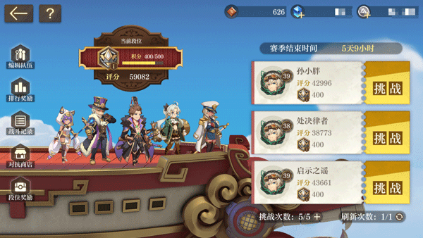 空之要塞启航图片20