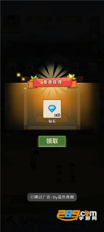 李国富的小日子破解版2022最新版v1.3.0最新版