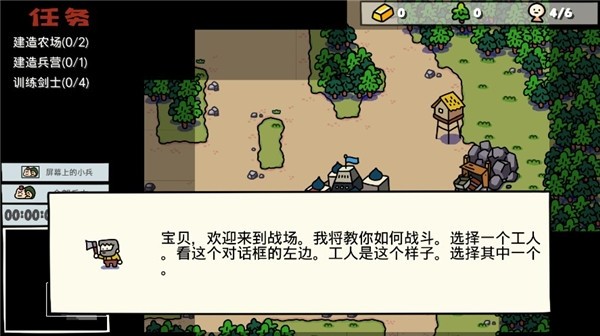 卡通战争2免谷歌单机版