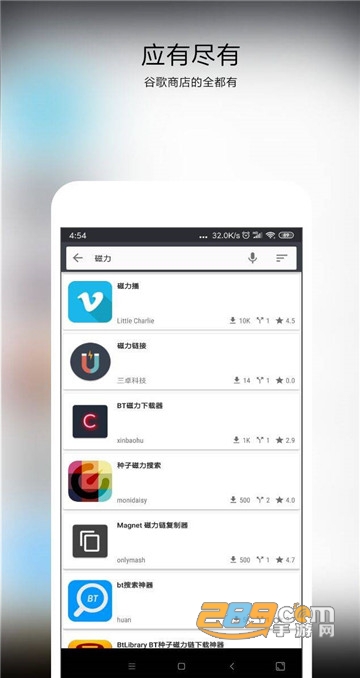 Blackmart（第三方谷歌商店）
