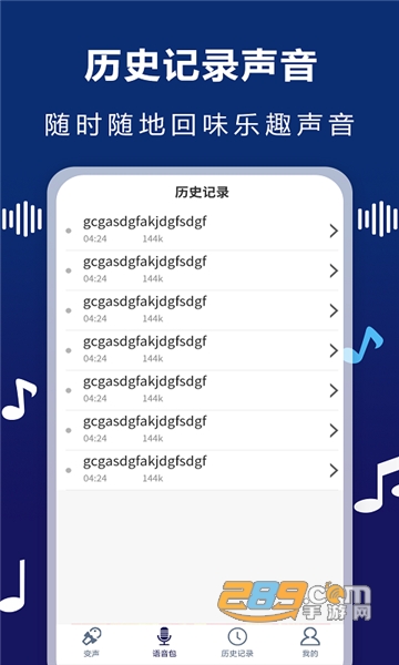 AudioLab变声器app安卓免费版v1.3.23安卓版