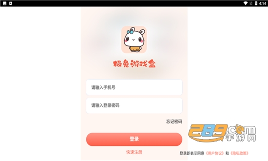 极兔游戏盒app手机版v1.0.8最新版