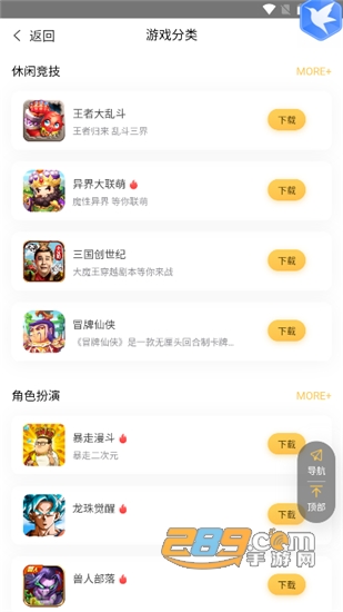 平台游戏盒子v1.0安卓版