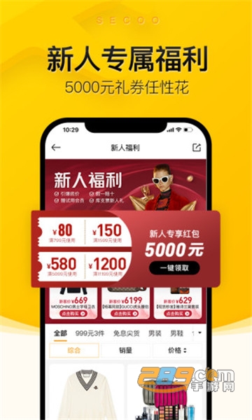 寺库奢侈品茅台预约平台v8.0.20最新版