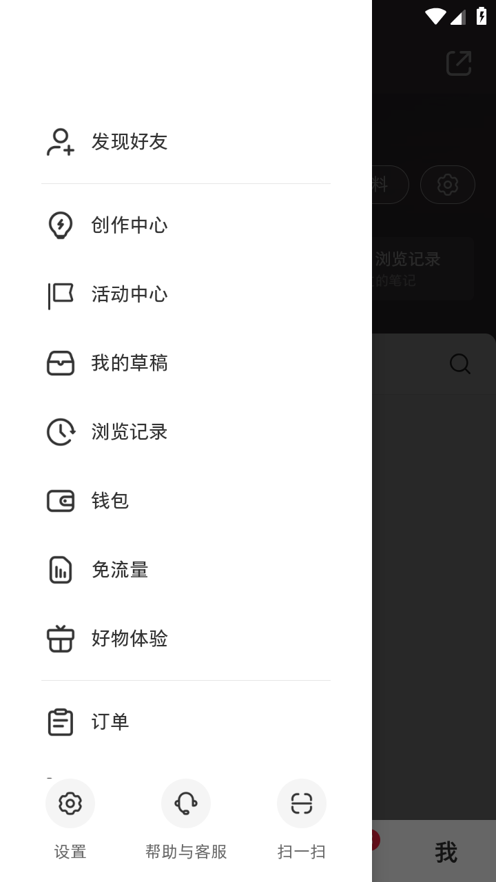 小红书谷歌play版 9.13.3最新版