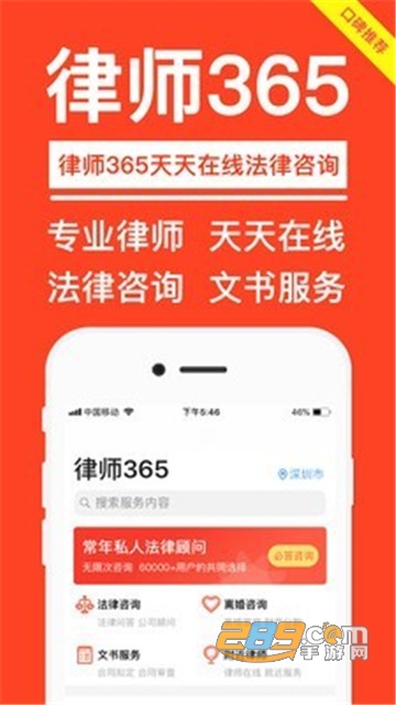 律师365app官方版v3.6.6安卓版