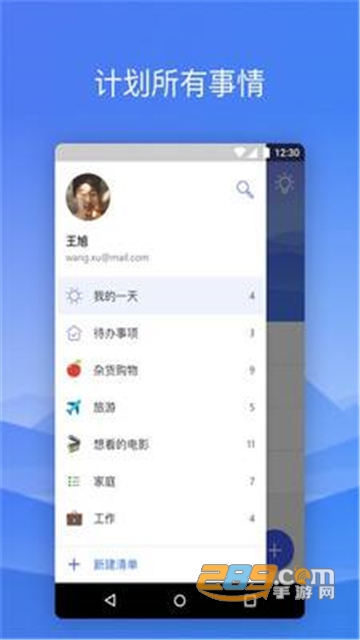 番茄ToDo app官方安卓版v10.2.9.379安卓版
