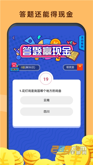 鲨鱼赚钱极速版appv1.3.7最新版