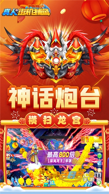 街机捕鱼千炮机2023最新免费版v3.5.0.2 安卓最新版
