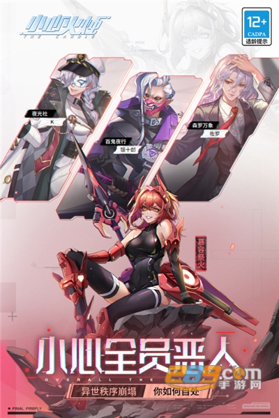 小心火烛手游下载2023官方公测版v1.0.648官方版