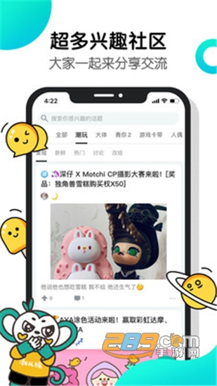 千岛潮玩族