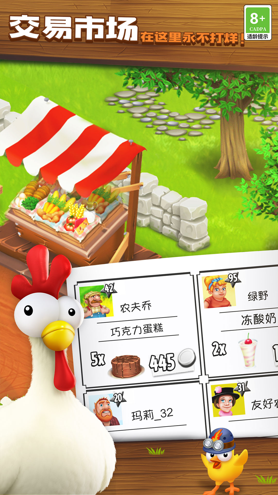 卡通农场免谷歌版