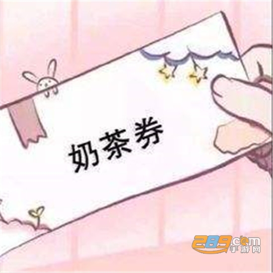 秋天的第一杯奶茶表情包v1.0高清版