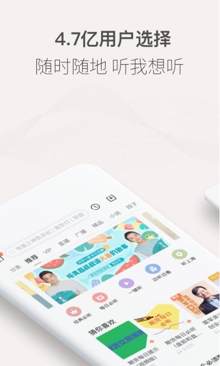 喜马拉雅fm国际版最新版