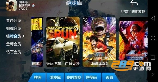 大麦云游戏无限时间破解版v2.4.1最新版