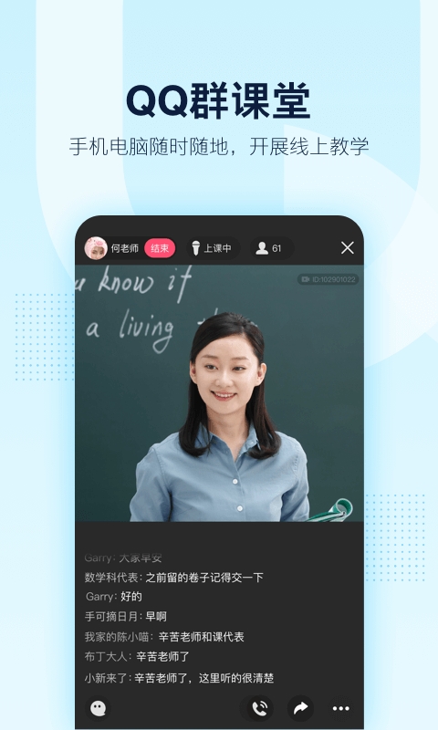 qq谷歌版8.5.0