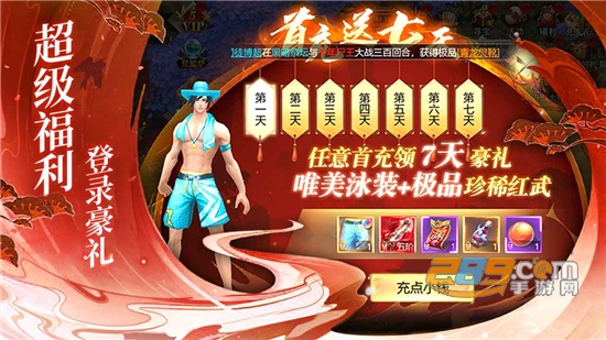 乱世修仙传手游