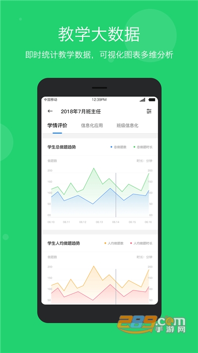 云教乐学下载官方app