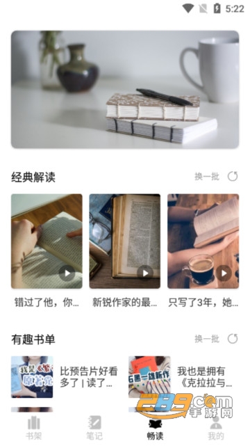 小酷阅读app手机版下载2023最新版