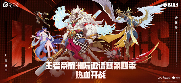 王者荣耀国际服体验服