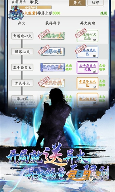 小鸡符文战争异火降世版送无限充v1.0.0最新版