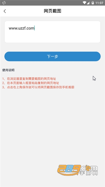 盛世美图app照片P图处理软件3.0.0