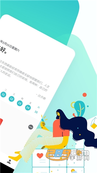 Grid Diary格志日记本v2.1.8安卓版